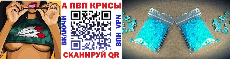 A PVP Crystall  Мглин 