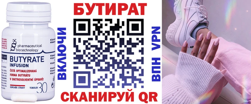 даркнет какой сайт  Мглин  Бутират 1.4BDO 