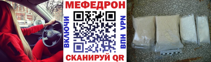 Меф mephedrone Мглин