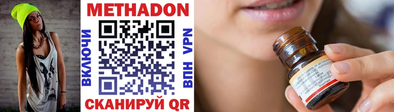 МЕТАДОН VHQ Мглин